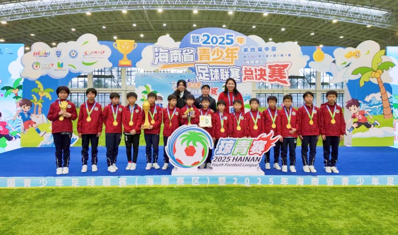 第四届中国青少年足球联赛（海南赛区）圆满收官(图3)