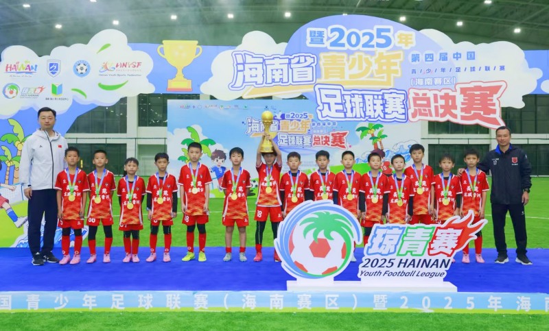 第四届中国青少年足球联赛（海南赛区）圆满收官(图4)