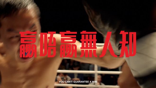 威廉希尔WilliamHill把运动精神塞进广式靓汤耐克的在地新叙事(图12)