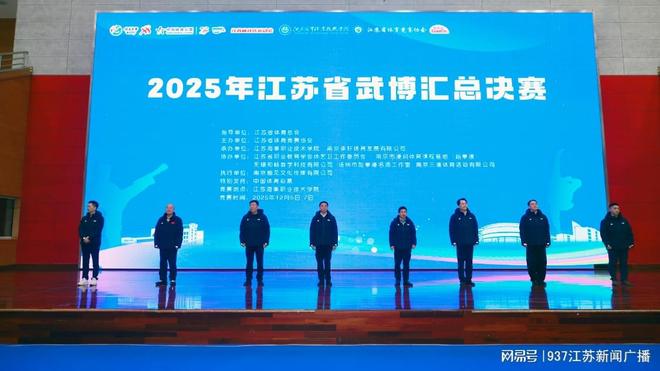 奥运裁判现场助阵！江苏千名跆拳道小选手齐聚南京WilliamHill