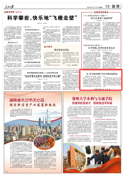 第二届“西部青训杯”青少年足球交流赛举办(图1)