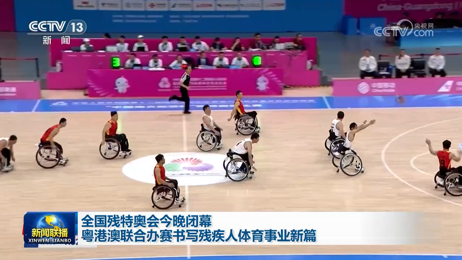 全国残特奥会闭幕粤港澳联合办赛书写残疾人体育事业新篇(图2)