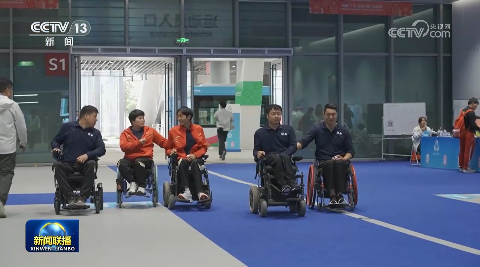 全国残特奥会闭幕粤港澳联合办赛书写残疾人体育事业新篇(图4)