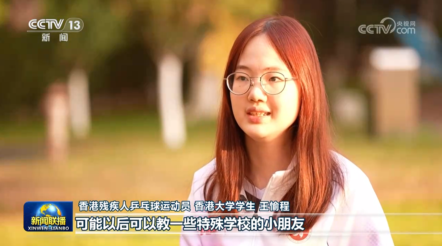 全国残特奥会闭幕粤港澳联合办赛书写残疾人体育事业新篇(图3)