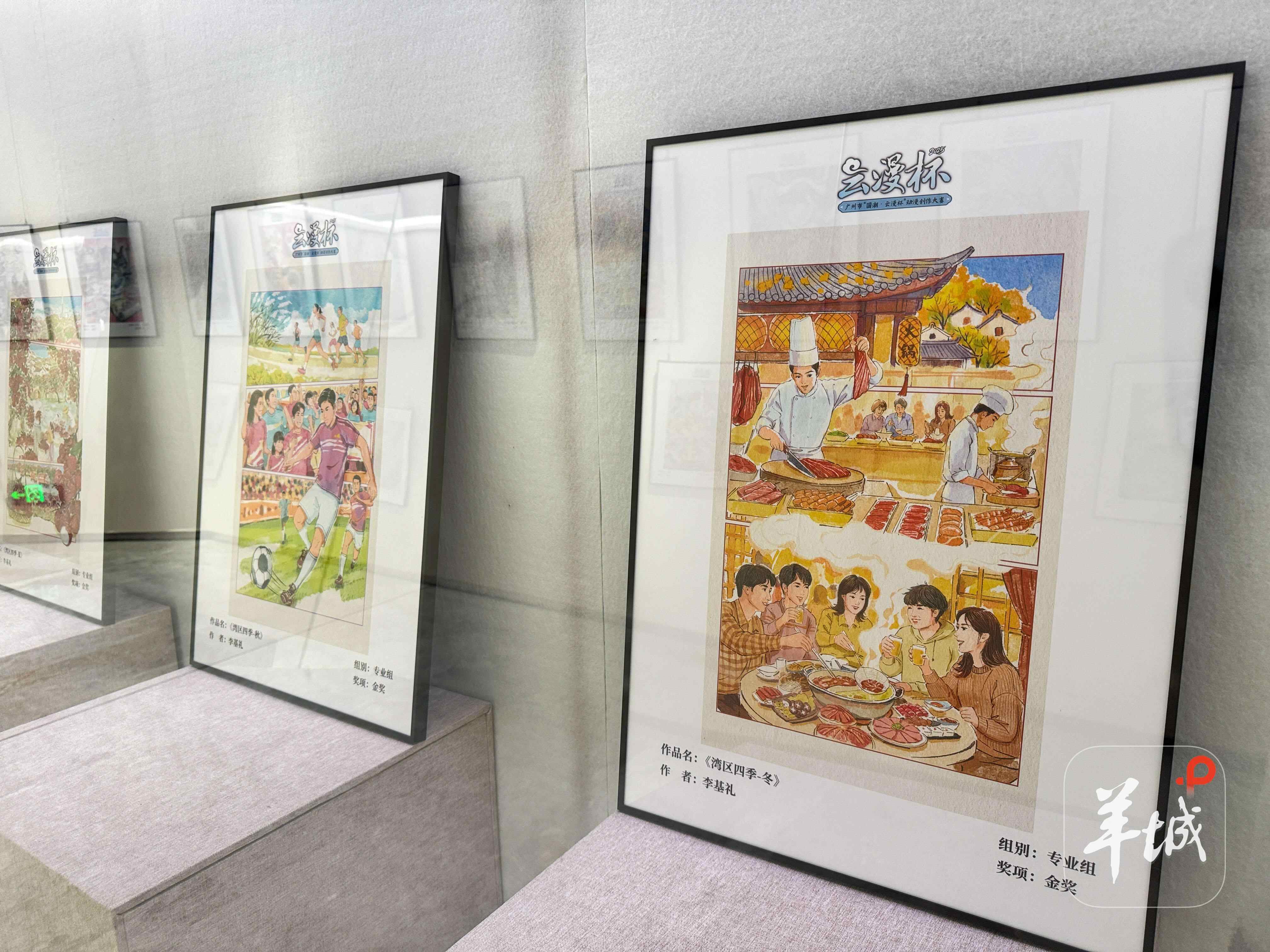 威廉希尔WilliamHill岭南文化融合体育风采广州“国潮·云漫杯”作品在白云区图书馆展出(图2)