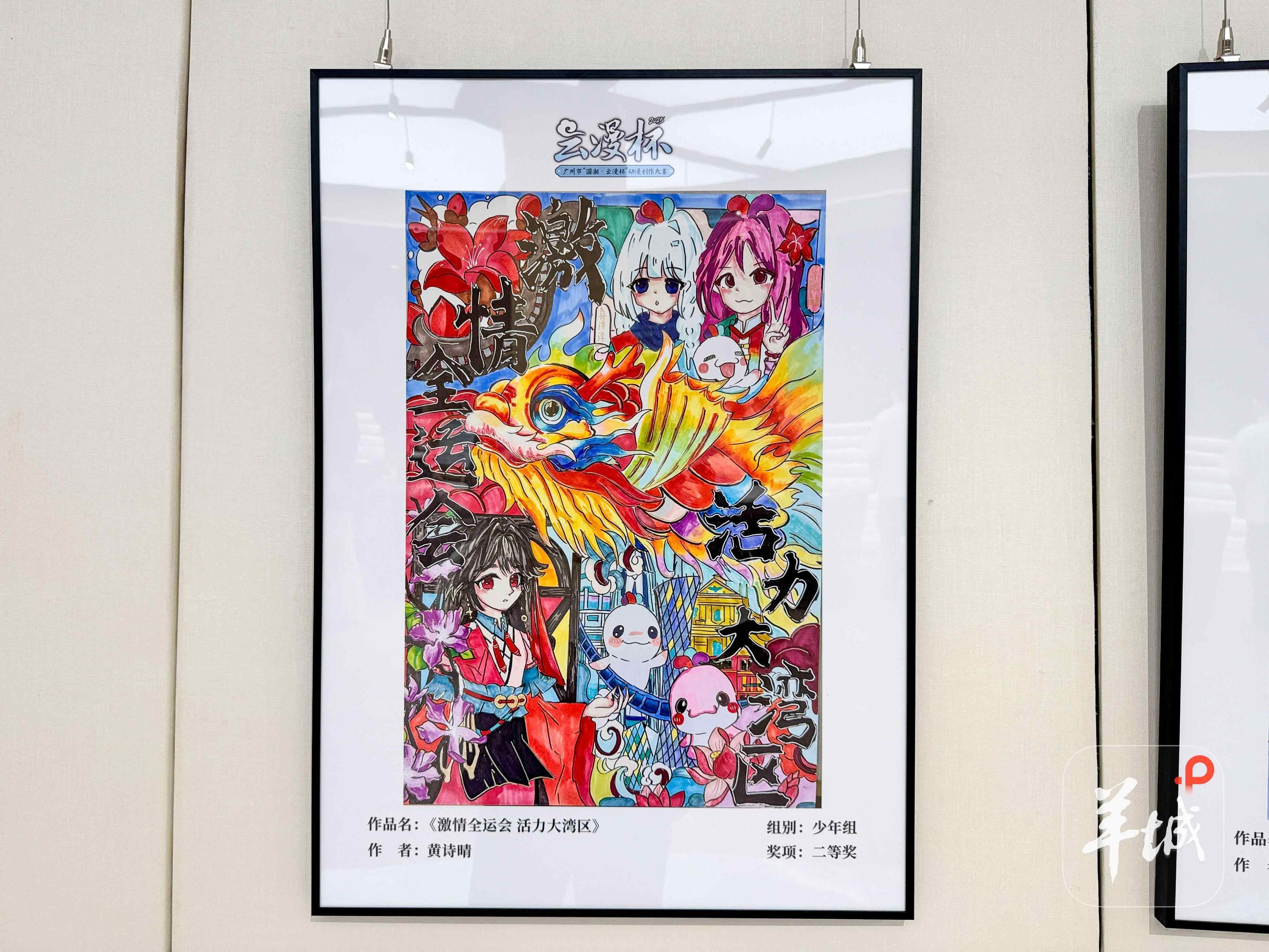 威廉希尔WilliamHill岭南文化融合体育风采广州“国潮·云漫杯”作品在白云区图书馆展出(图3)