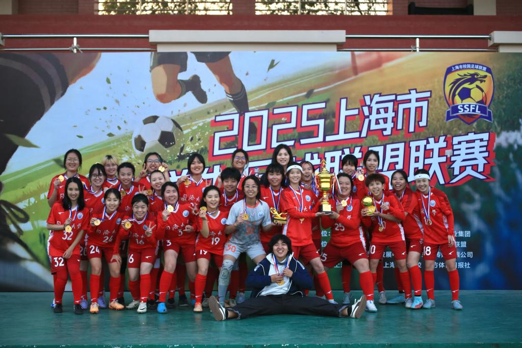 同济大学校园组男女足包揽上海市大学生足球联盟联赛冠威廉希尔WilliamHill军(图2)