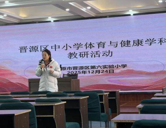 晋源区中小学体育与健康大教研活动在晋源区第六实验小学开展威廉希尔WilliamHill(图3)