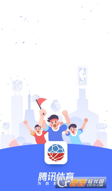 腾讯体育app(看比赛新闻)(图1)