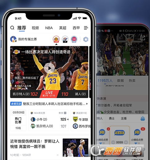 腾讯体育app(看比赛新闻)(图2)