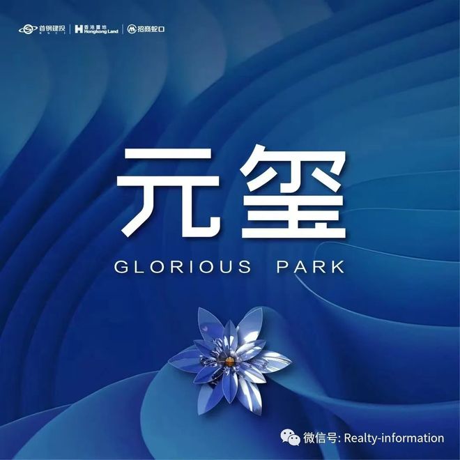 ）元玺售楼处@新首钢国际人才核心Will