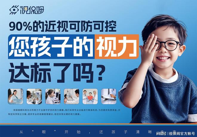 山东璟禾生物科技：全方位视力健康管理的创新实践者