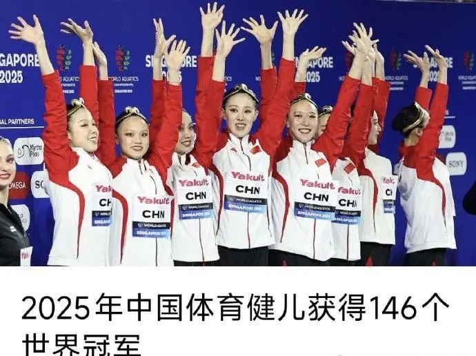 流言板]2025年中国体育健儿获得146个世界冠军乒乓球项目为6个WilliamHill(图1)