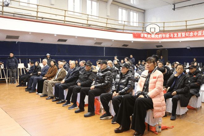 “体育史研WilliamHill究的创新与发展暨纪念中国篮球诞生130周年学术研讨会”举行(图1)