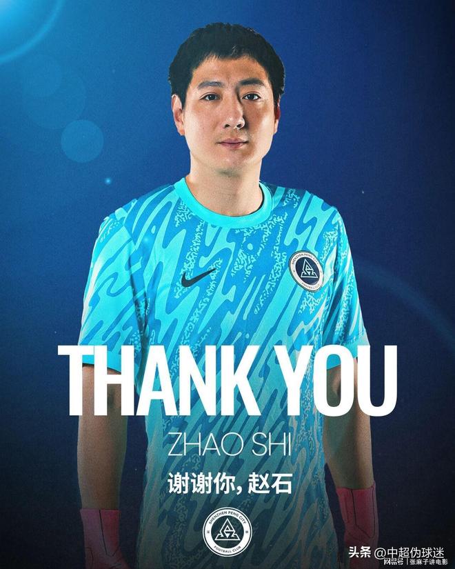 威廉希尔中超转会动态：保级队再官宣5名内援离队新赛季首个新外援敲定(图3)