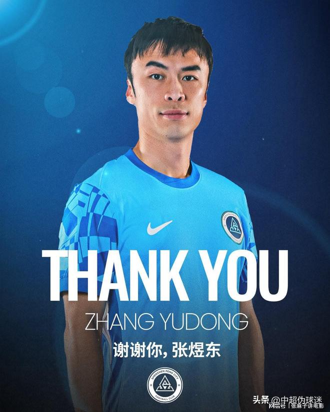 威廉希尔中超转会动态：保级队再官宣5名内援离队新赛季首个新外援敲定(图2)