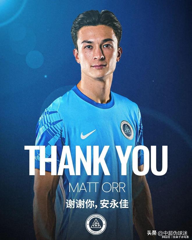 威廉希尔中超转会动态：保级队再官宣5名内援离队新赛季首个新外援敲定(图1)