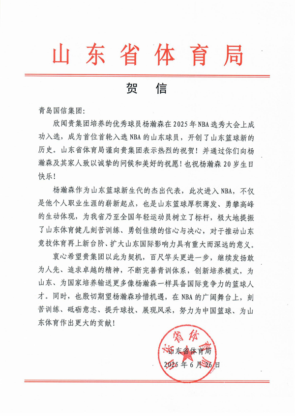 20威廉希尔25山东十大体育新闻发布(图10)