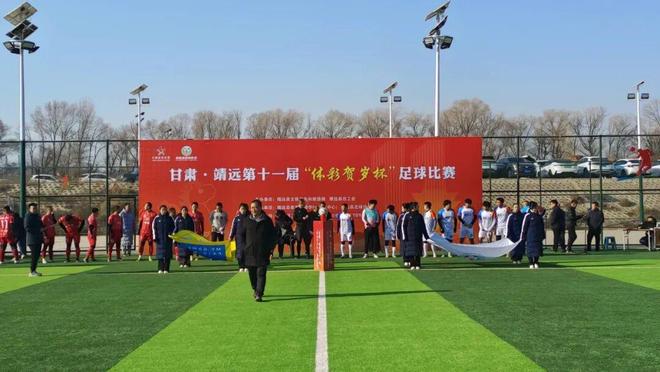 甘肃·靖远第十一届“体彩贺岁杯”足球比赛开幕(图2)