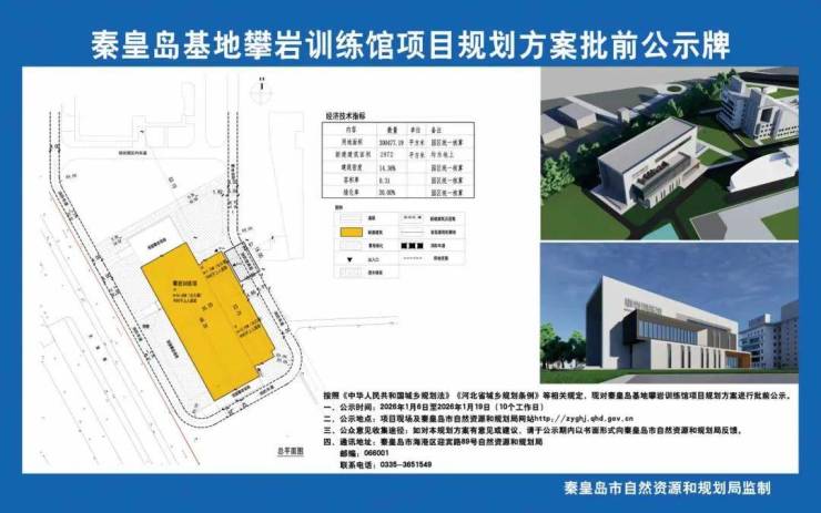 秦皇岛金梦海湾将新建一座运动场馆