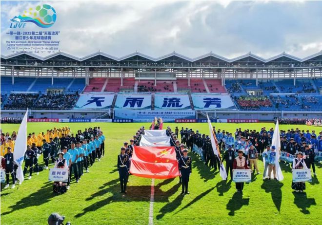 让体育成为丽江发展“新质引擎”(图4)