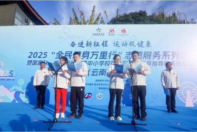 让体育成为丽江发展“新质引擎”(图7)