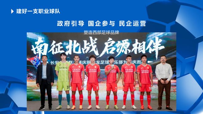 重庆铜梁：从“渝超”八强到中超舞台(图7)