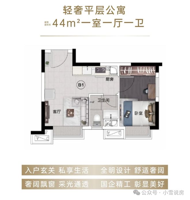 广州足球公园售楼处电线广州楼市快讯(图11)