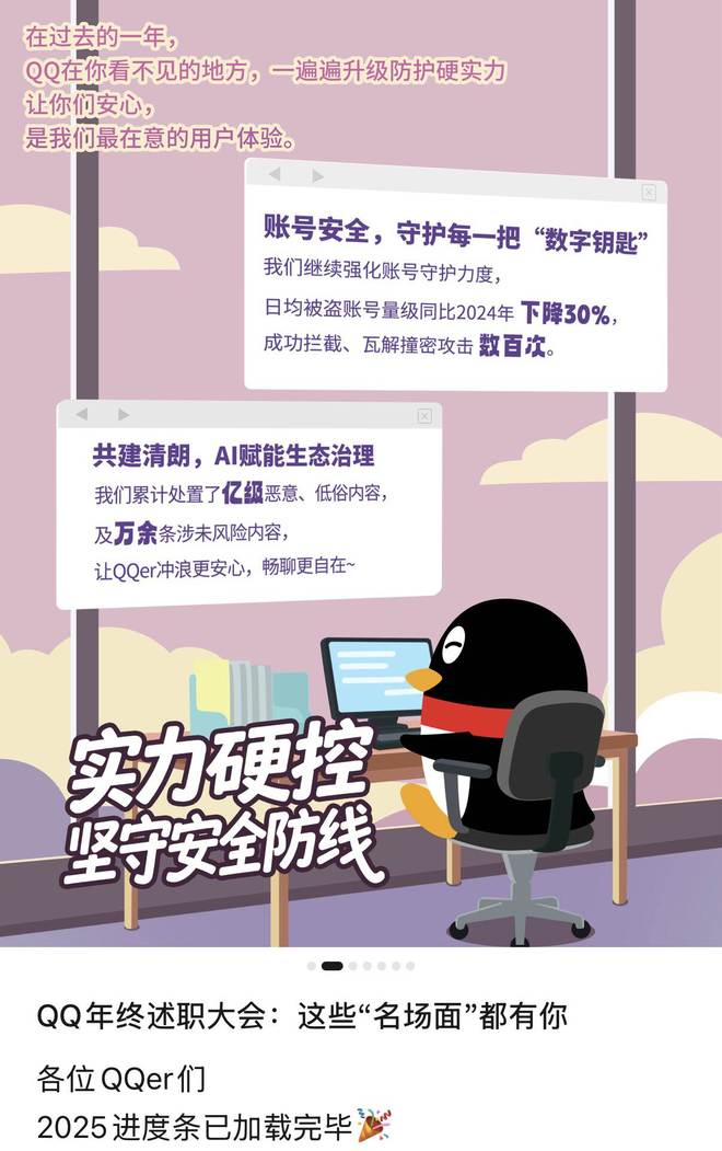 旧照太“抽象”被疑盗号？QQ辟谣沈腾空间被盗附送账号找回指南(图3)