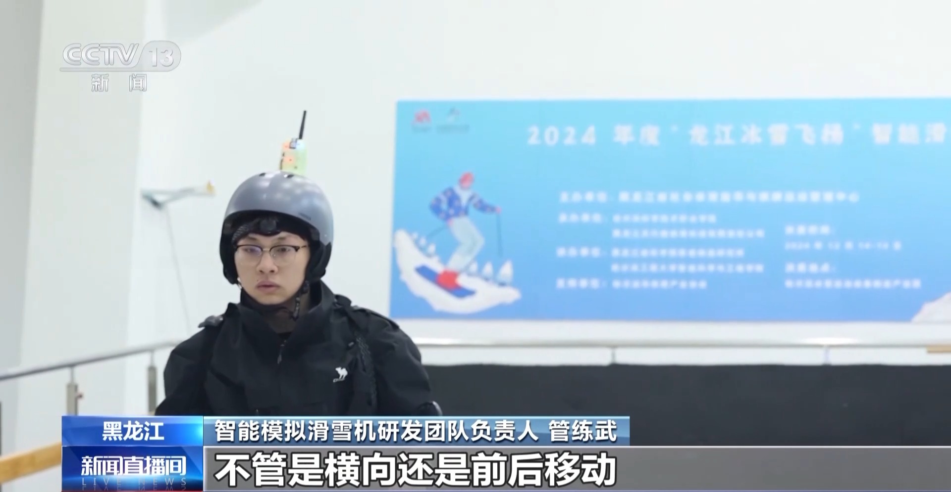 文化课+专业训练双线并行他们在这里开启冰场逐梦之旅威廉希尔(图3)