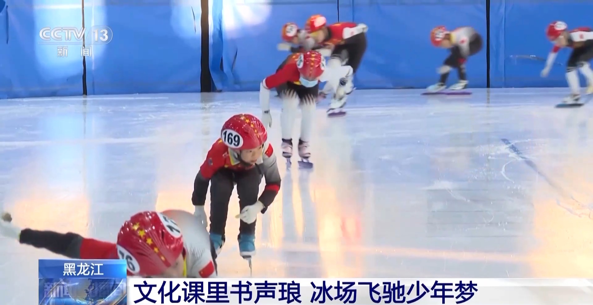 文化课+专业训练双线并行他们在这里开启冰场逐梦之旅威廉希尔