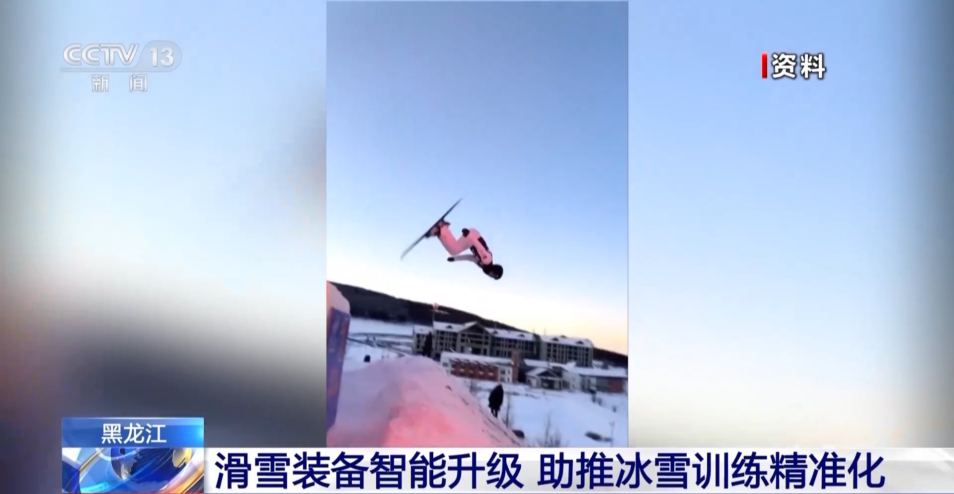 文化课+专业训练双线并行他们在这里开启冰场逐梦之旅威廉希尔(图7)