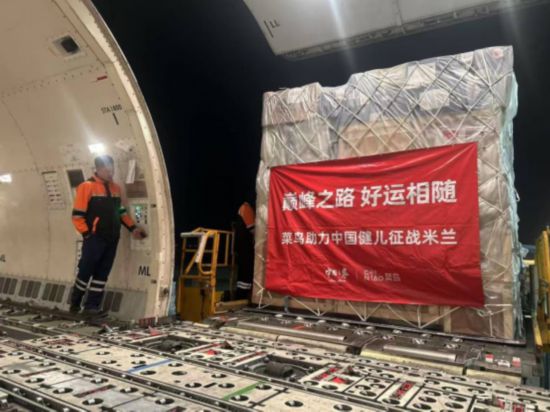 菜鸟承运“中国之家”物资助力中国健儿出征米兰(图1)