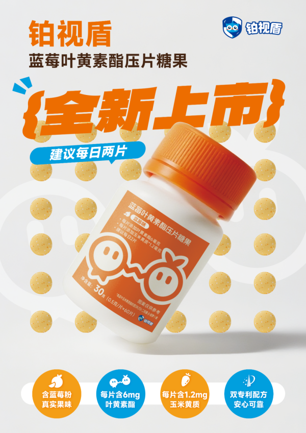 破解全民视力困局：铂林眼科打造安全、舒适、长效的眼健康管理方案威廉希尔(图4)