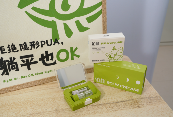 破解全民视力困局：铂林眼科打造安全、舒适、长效的眼健康管理方案威廉希尔(图6)