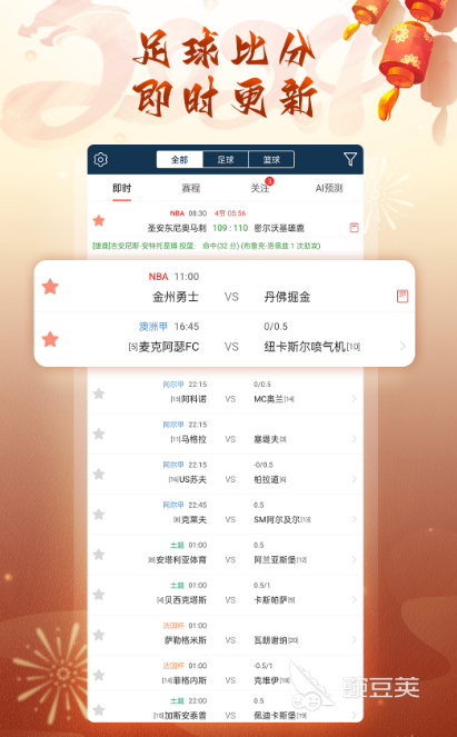 体育免费直播app有哪些优秀的体育直播软件大全(图2)
