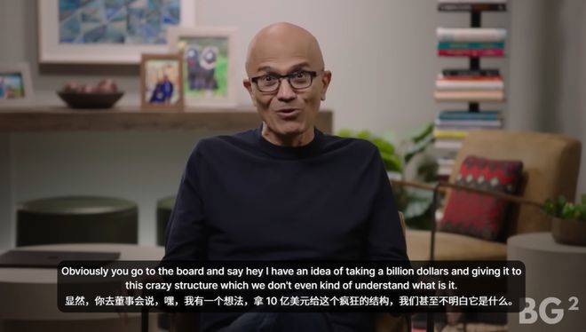 威廉希尔奥特曼和纳德拉艰难重组后首次对谈：「我们是天作之合！」(图3)