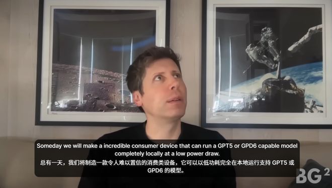 威廉希尔奥特曼和纳德拉艰难重组后首次对谈：「我们是天作之合！」(图6)