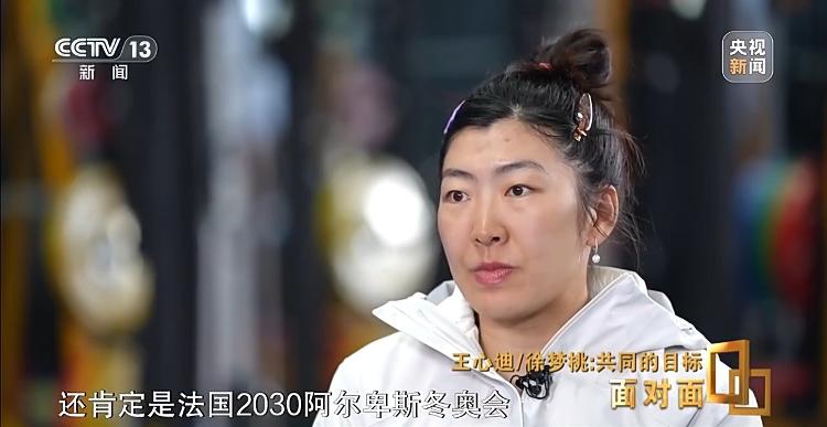 金牌夫妻约定再战法国冬奥会威廉希尔WilliamHill专访徐梦桃王心迪(图2)