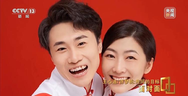 金牌夫妻约定再战法国冬奥会威廉希尔WilliamHill专访徐梦桃王心迪(图4)