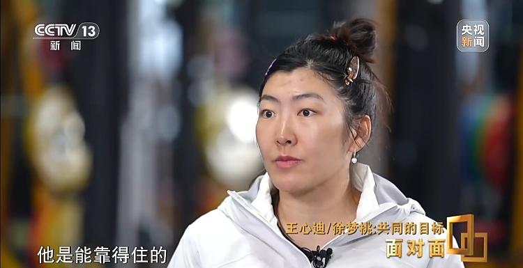 金牌夫妻约定再战法国冬奥会威廉希尔WilliamHill专访徐梦桃王心迪(图5)