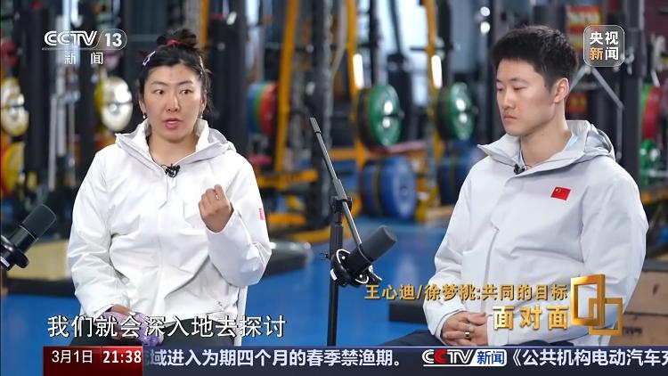 金牌夫妻约定再战法国冬奥会威廉希尔WilliamHill专访徐梦桃王心迪(图8)