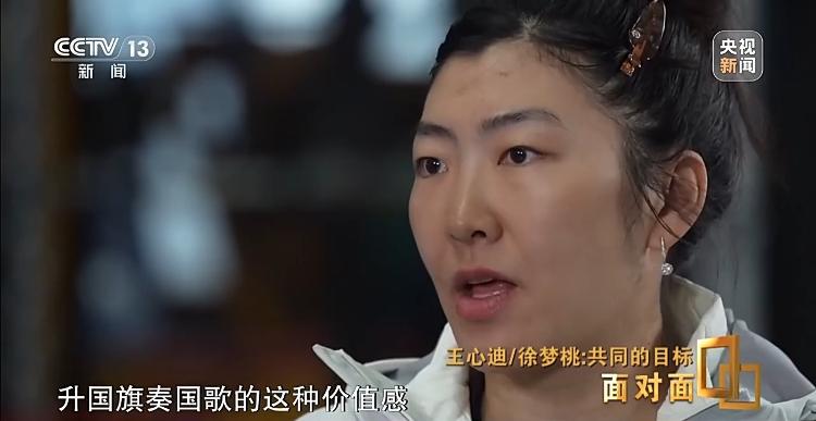 金牌夫妻约定再战法国冬奥会威廉希尔WilliamHill专访徐梦桃王心迪(图10)