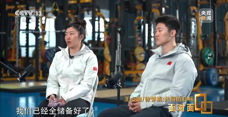 金牌夫妻约定再战法国冬奥会威廉希尔WilliamHill专访徐梦桃王心迪(图12)