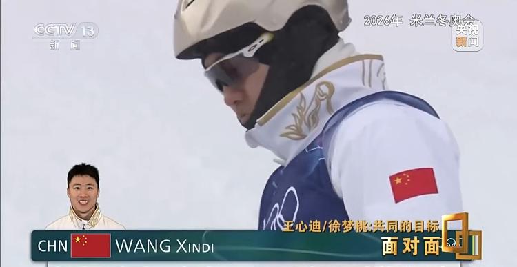 金牌夫妻约定再战法国冬奥会威廉希尔WilliamHill专访徐梦桃王心迪(图16)
