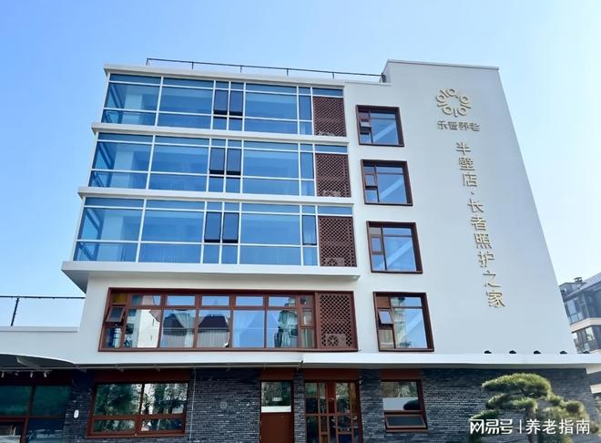 威廉希尔WilliamHill2026乐普养老半壁店·长者照护之家性价比分析：价格区间+服务解析(图1)