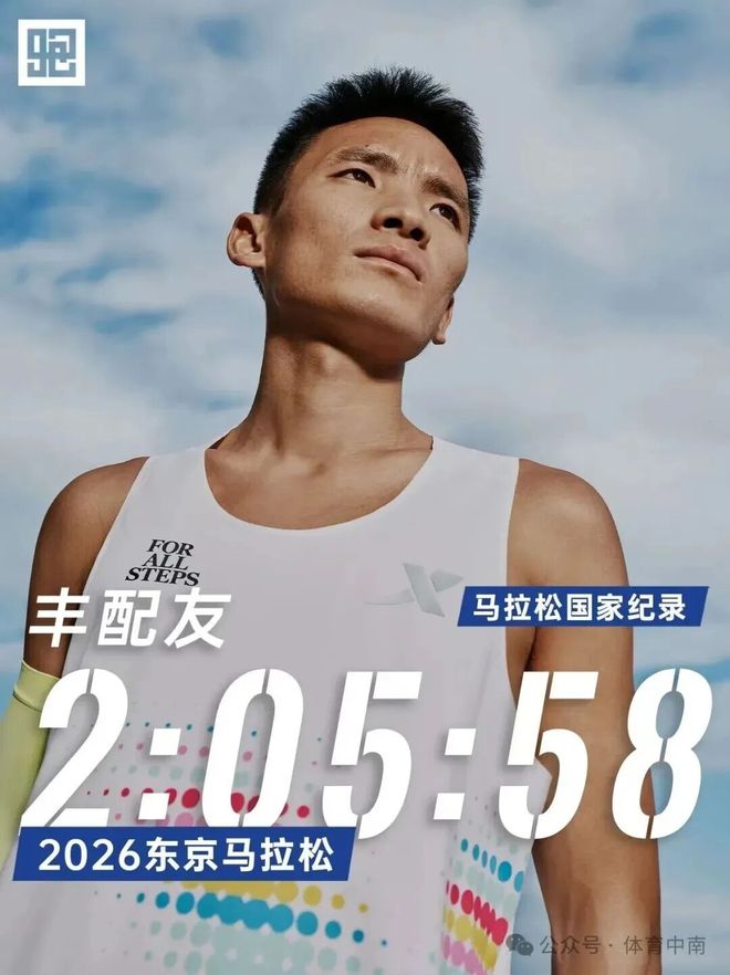 祝贺！中南大学学子刷新马拉松全国纪录(图1)