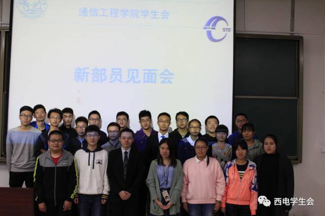 学生分会——通信工程学院学生会(图2)