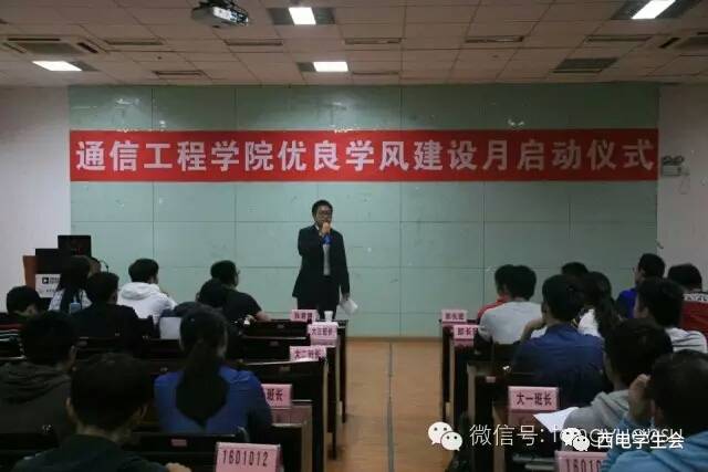 学生分会——通信工程学院学生会(图11)