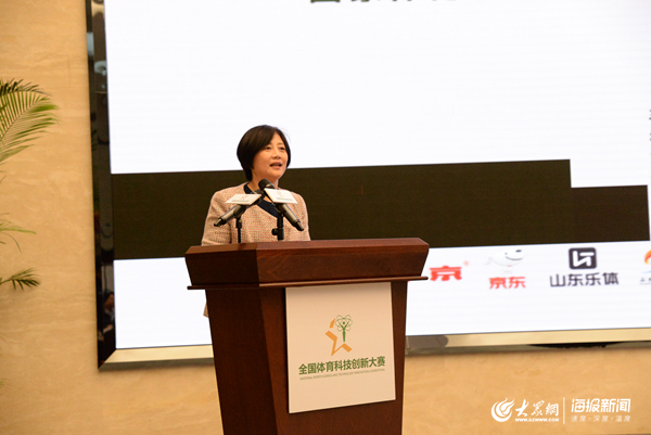 威廉希尔第一届“体彩杯”全国体育科技创新大赛在济开幕(图2)